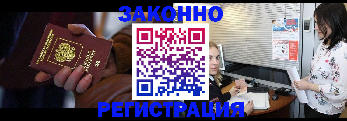 временная регистрация адрес в Боброве