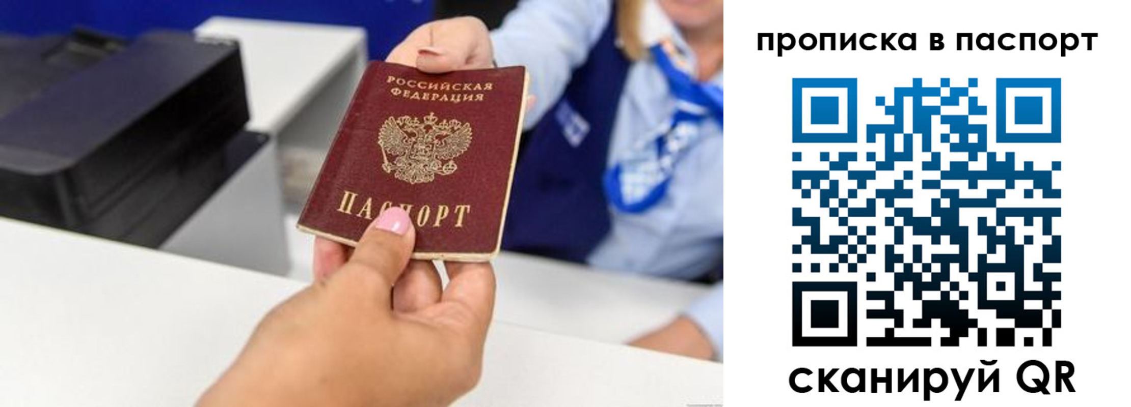миграционный учет в Боброве