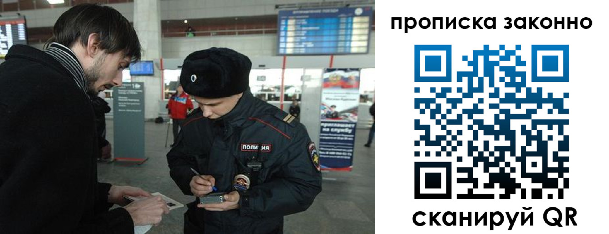 прописка ребенка в Боброве