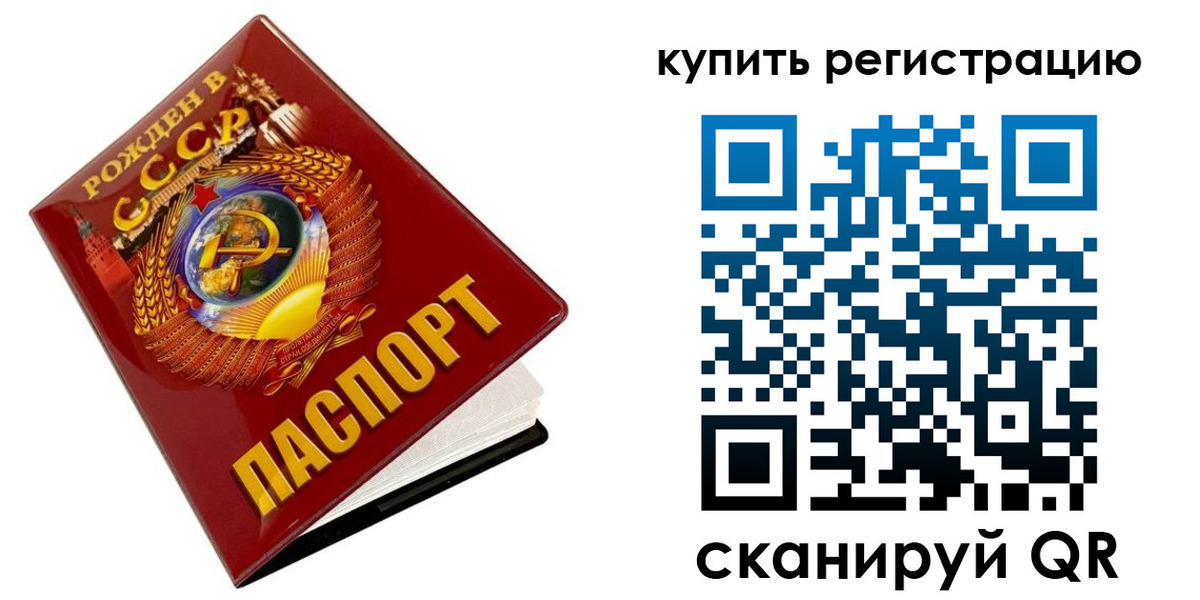 временная регистрация адрес в Боброве