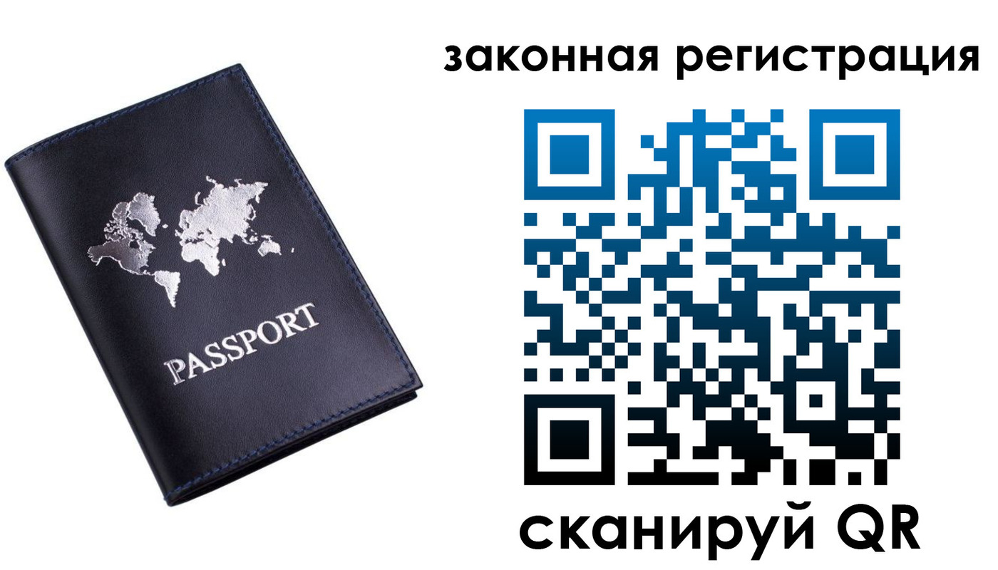 временная регистрация 2025 в Боброве