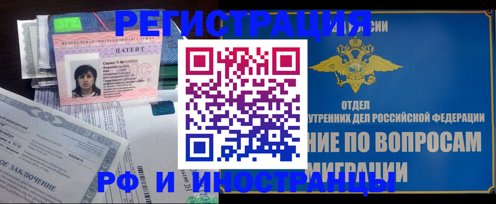 временная регистрация законно в Боброве