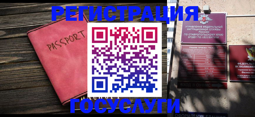 прописка штамп в Боброве