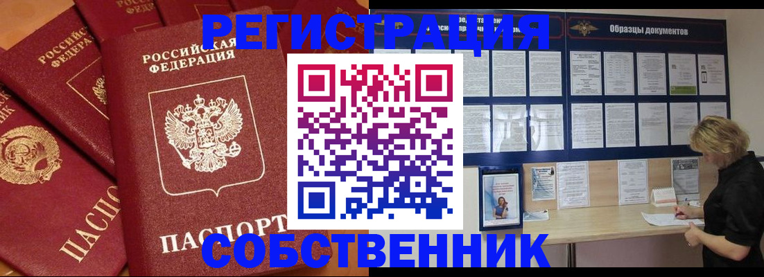 пропишу в квартире в Боброве
